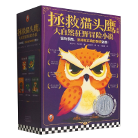 音像拯救系列·大自然狂野冒险(全五册)(美)卡尔·希尔森
