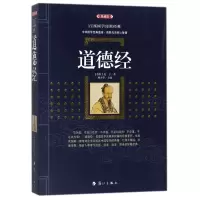 音像道德经(典藏版)/百部国学传世经典老子 著;林少华