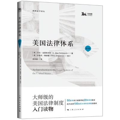 音像美国法律体系