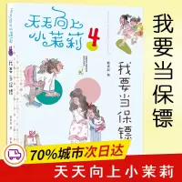 音像我要当保镖韩青辰 著