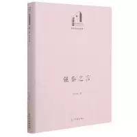 音像强秦之言(精)/历史与文化书系/光明社科文库徐同林 著