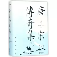 音像唐宋传奇集鲁迅 校录;蔡义江,蔡宛若 今译