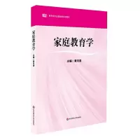 音像家庭教育学黄河清