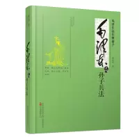 音像毛品孙子兵法(毛品先秦诸子)董志新