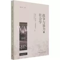 音像战争与暴力的社会学田宏杰