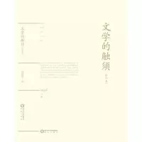 音像文学的触须(修订版)钟正平著