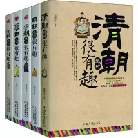 音像中国史记 汉朝、唐朝、宋朝、明朝、清朝很有趣李飞 编著