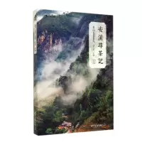 音像安溪寻茶记(名山名茶名人)谢文哲