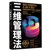 音像三维管理法路易斯·阿尔瓦雷斯·萨托