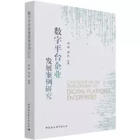 音像数字平台企业发展案例研究曾燕