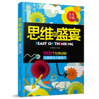 音像思维的盛宴-2版李问渠