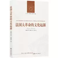 音像法国大的文化起源/人文与社会译丛罗杰·夏蒂埃