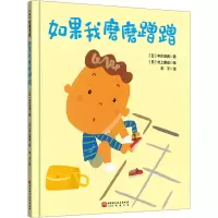 音像如果我磨磨蹭蹭(日)中川宏贵