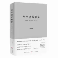 音像未来决定现在(区块链数字货币数字经济)朱嘉明