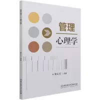 音像管理心理学魏永宏编