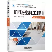 音像机电控制工程(双语教材)编者:戴敏//曾励|责编:徐鲁融