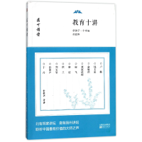 音像教育十讲(给孩子一个幸福的世界)/扬州讲坛俞敏洪