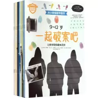 音像从小就做数学高手 9~12岁(全12册)(英)温蒂·克莱姆森 等