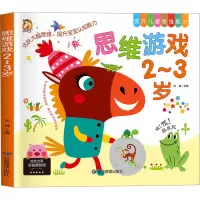 音像思维游戏 ~岁 彩色美绘版宋璐