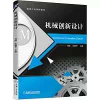 音像机械创新设计刘静 宋晓华