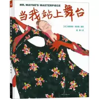 音像当我站上舞台派翠西亚·波拉蔻