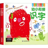 音像幼小衔接识字 彩色美绘版宋璐