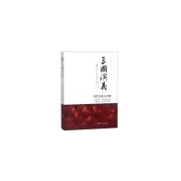 音像三国演义罗贯中 著