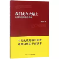 音像我们走在大路上 的前沿思考姚亚平
