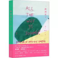 音像一路到夏天 爱与渴望之歌(新)菲奥娜·基德曼