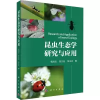 音像昆虫生态学研究与应用张润杰,张吉忍,张文庆