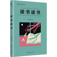 音像读书读书陈平原