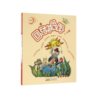 音像国王的爱好/月亮船注音童书王一梅