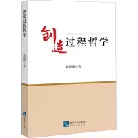 音像创造过程哲学裴晓敏 著