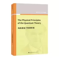 音像海森堡量子物理原理(英文版)沃纳·海森堡