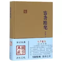 音像容斋随笔(精)/国学典藏洪迈