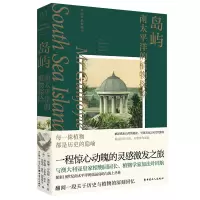 音像岛屿:南太平洋的植物探险(澳)威廉·罗伯特·加法叶