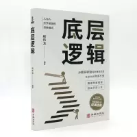 音像底层逻辑杨伟龙