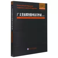 音像广义斐波那契数列及其质(英文)(印)亚什万特·库马尔·潘瓦尔