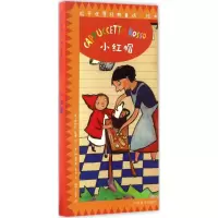 音像小红帽