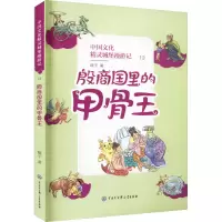 音像殷商国里的甲骨王顺子