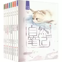 音像自然笔记 辑(全8册)桂文亚 等