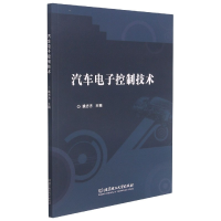 音像汽车控制技术编者:姚方方|责编:李志敏