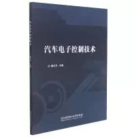 音像汽车控制技术编者:姚方方|责编:李志敏