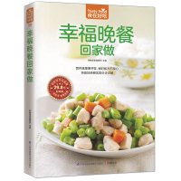 音像幸福晚餐回家做杨桃美食编辑部 主编