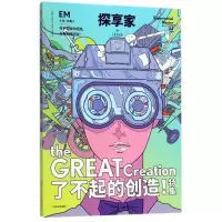 音像探享家.了不起的创造!编者:鲍班贝