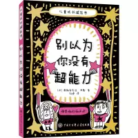 音像别以为你没有超能力(法)弗朗索瓦丝·布歇