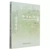 音像诗的浮沉(中国现代小说文体互渗现象)王爱军