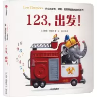 音像1,出发!里奥·提莫斯