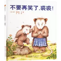 音像不要再笑了,裘裘!(日)庆子·凯萨兹