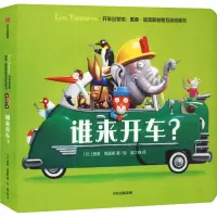 音像谁来开车?里奥·提莫斯